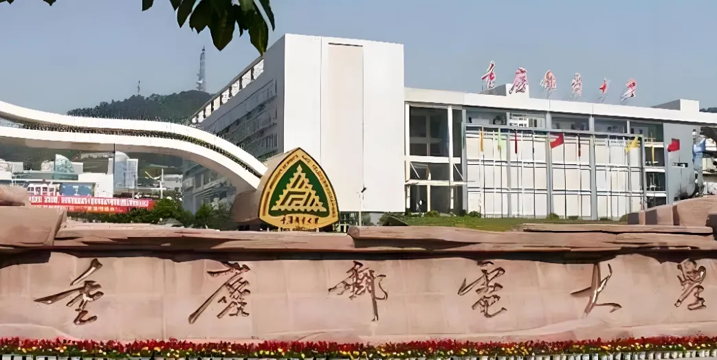 重庆邮电大学 封面