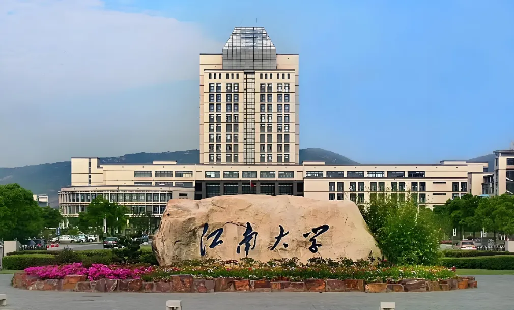 江南大学 封面