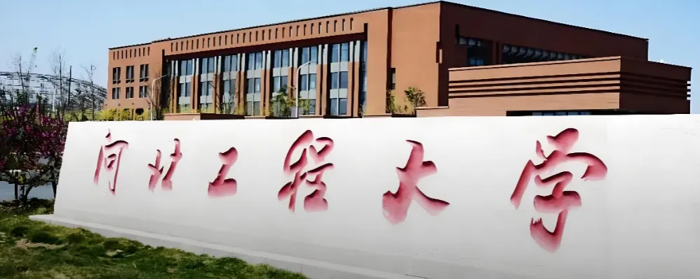 河北工程大学 封面