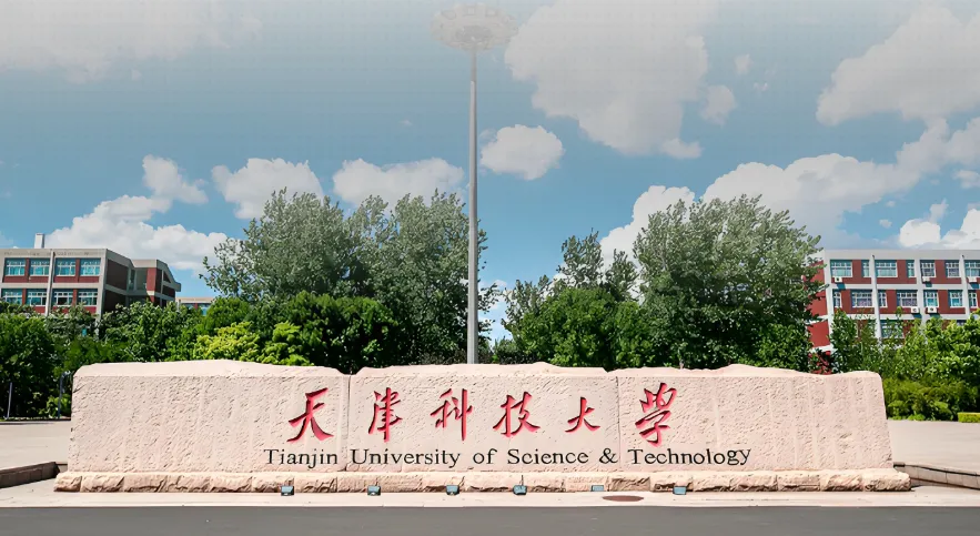 天津科技大学 封面