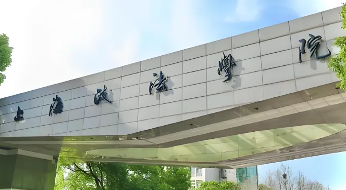 上海政法学院 封面