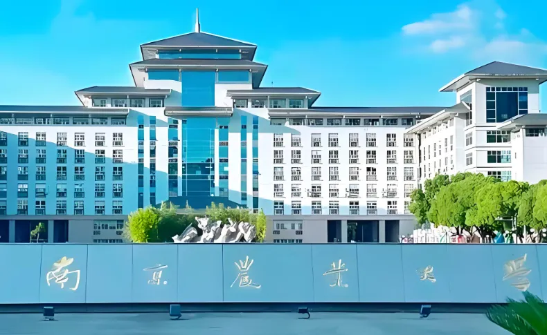 南京农业大学 封面