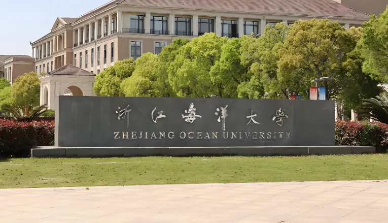 浙江海洋大学 封面