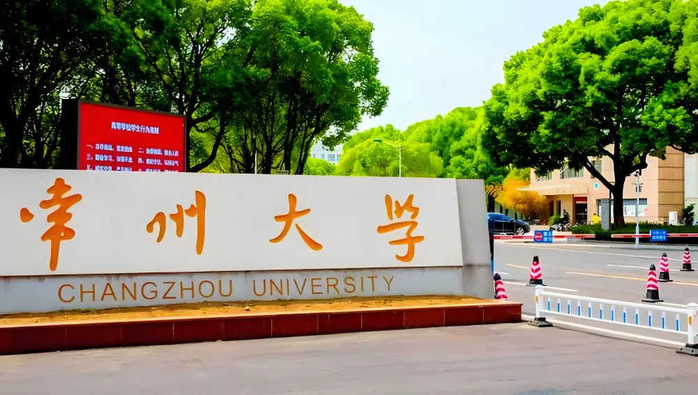 常州大学 封面