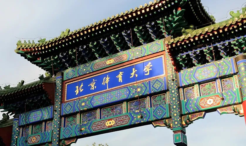 北京体育大学 封面