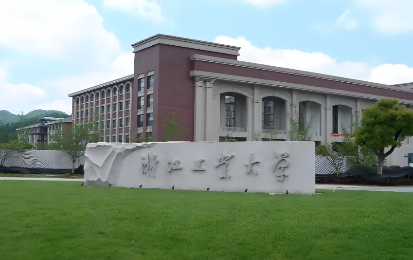 浙江工业大学 封面