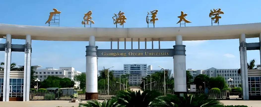广东海洋大学 封面