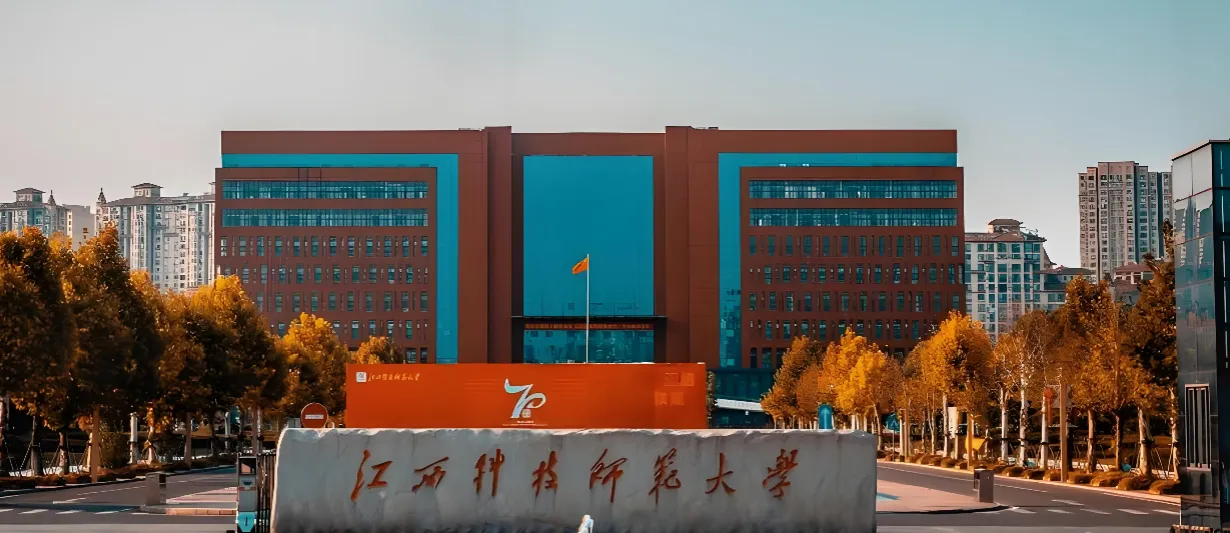 江西科技师范大学 封面