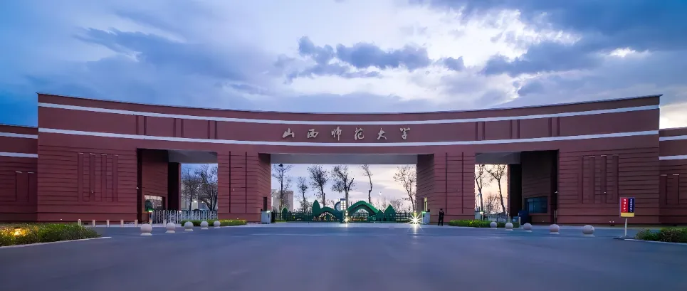 山西师范大学 封面