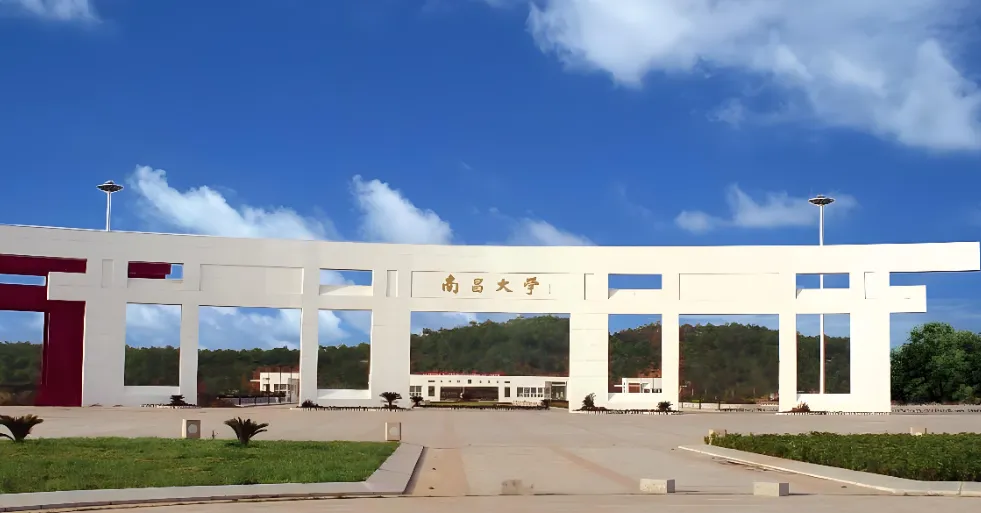 南昌大学 封面