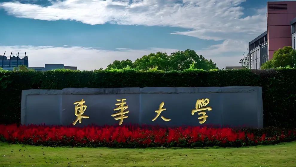 东华大学 封面