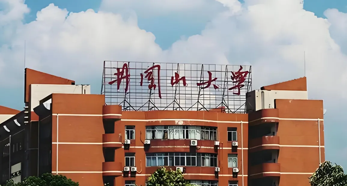 井冈山大学 封面