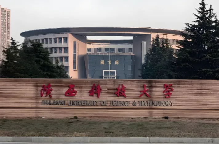 陕西科技大学 封面