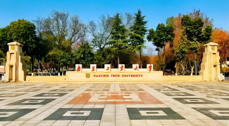 南京工业大学 封面