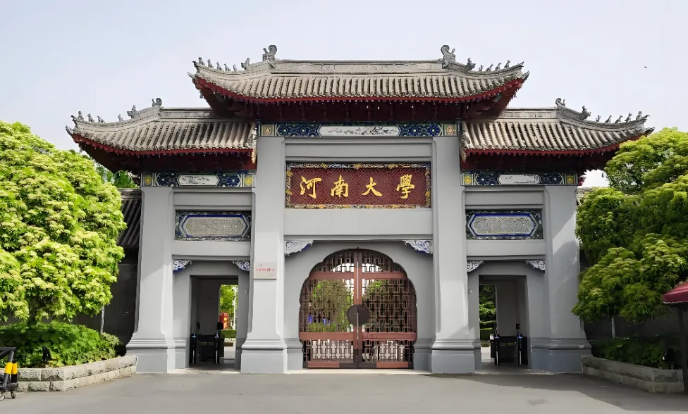 河南大学 封面