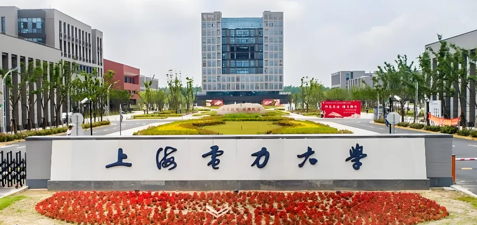 上海电力大学 封面