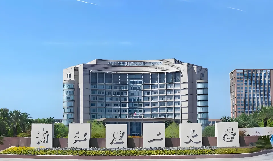 浙江理工大学 封面