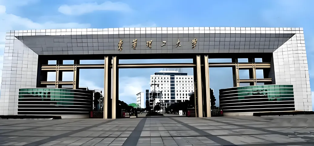 东华理工大学 封面
