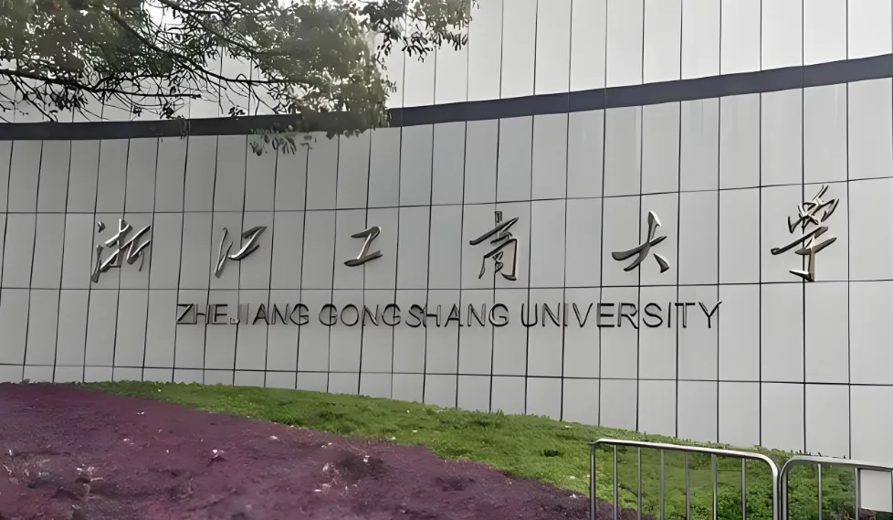 浙江工商大学 封面