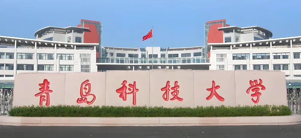 青岛科技大学 封面
