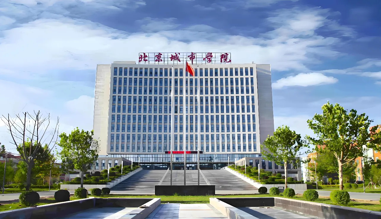 北京城市学院 封面