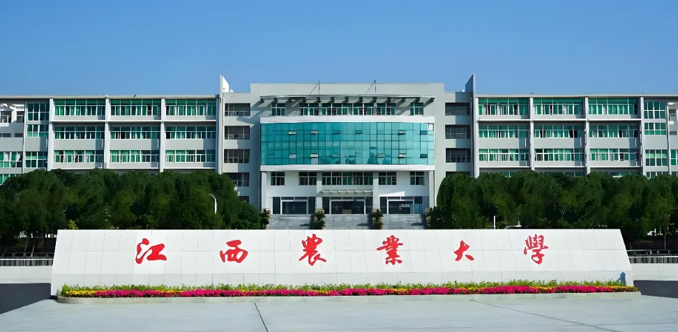 江西农业大学 封面