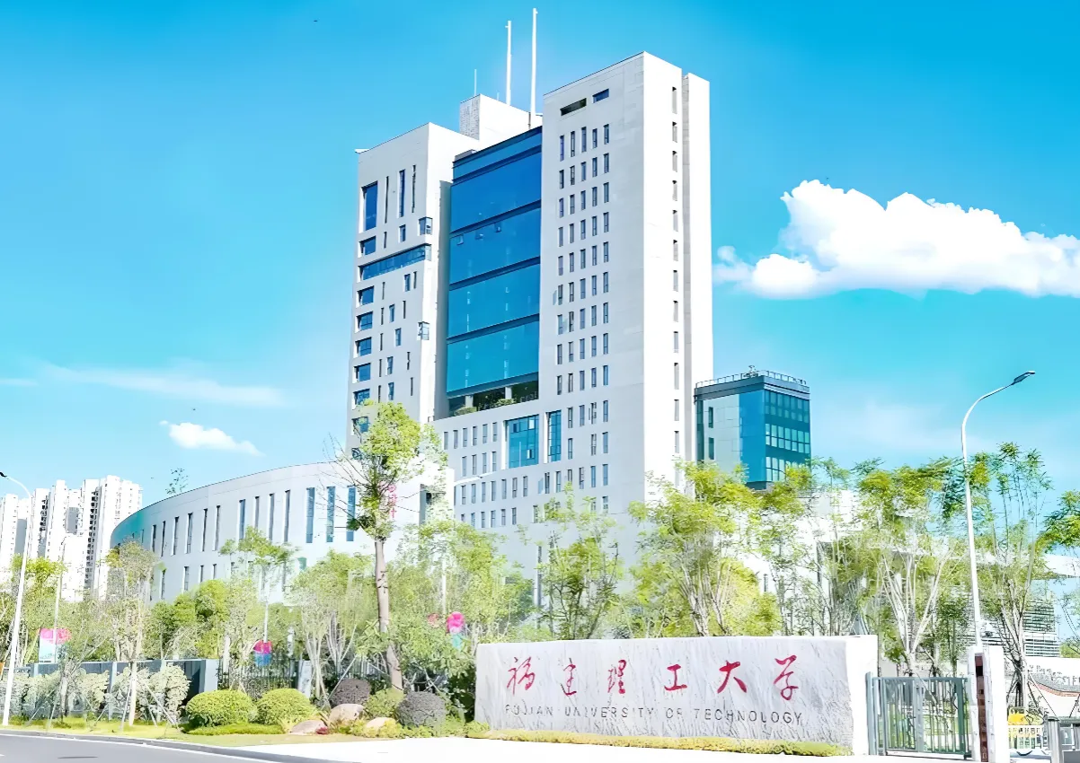 福建理工大学 封面