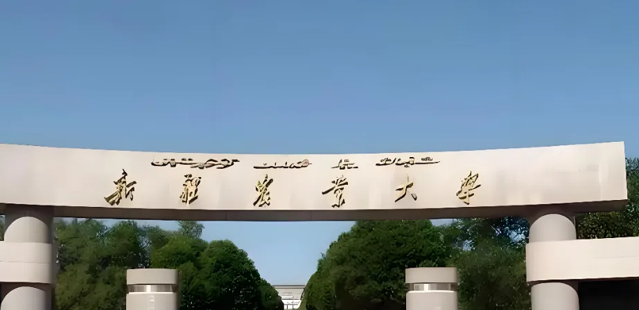 新疆农业大学 封面