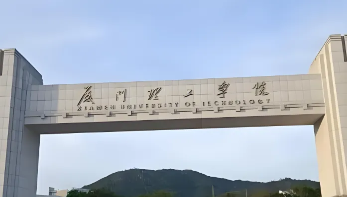 厦门理工学院 封面