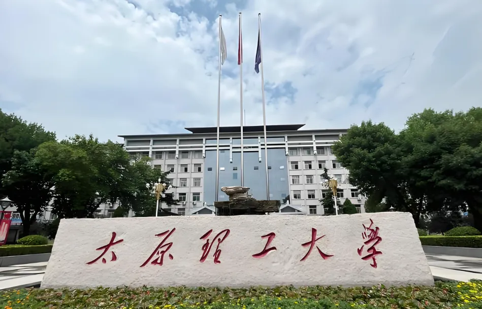 太原理工大学 封面