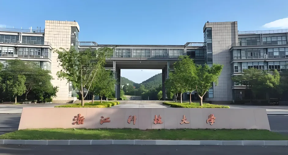 浙江科技大学 封面