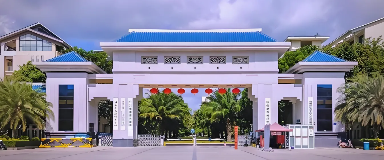 海南热带海洋学院 封面