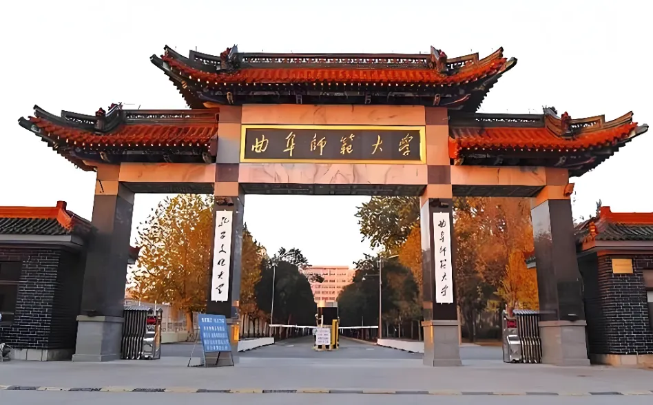 曲阜师范大学 封面