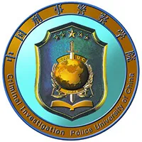 中国刑事警察学院 校徽