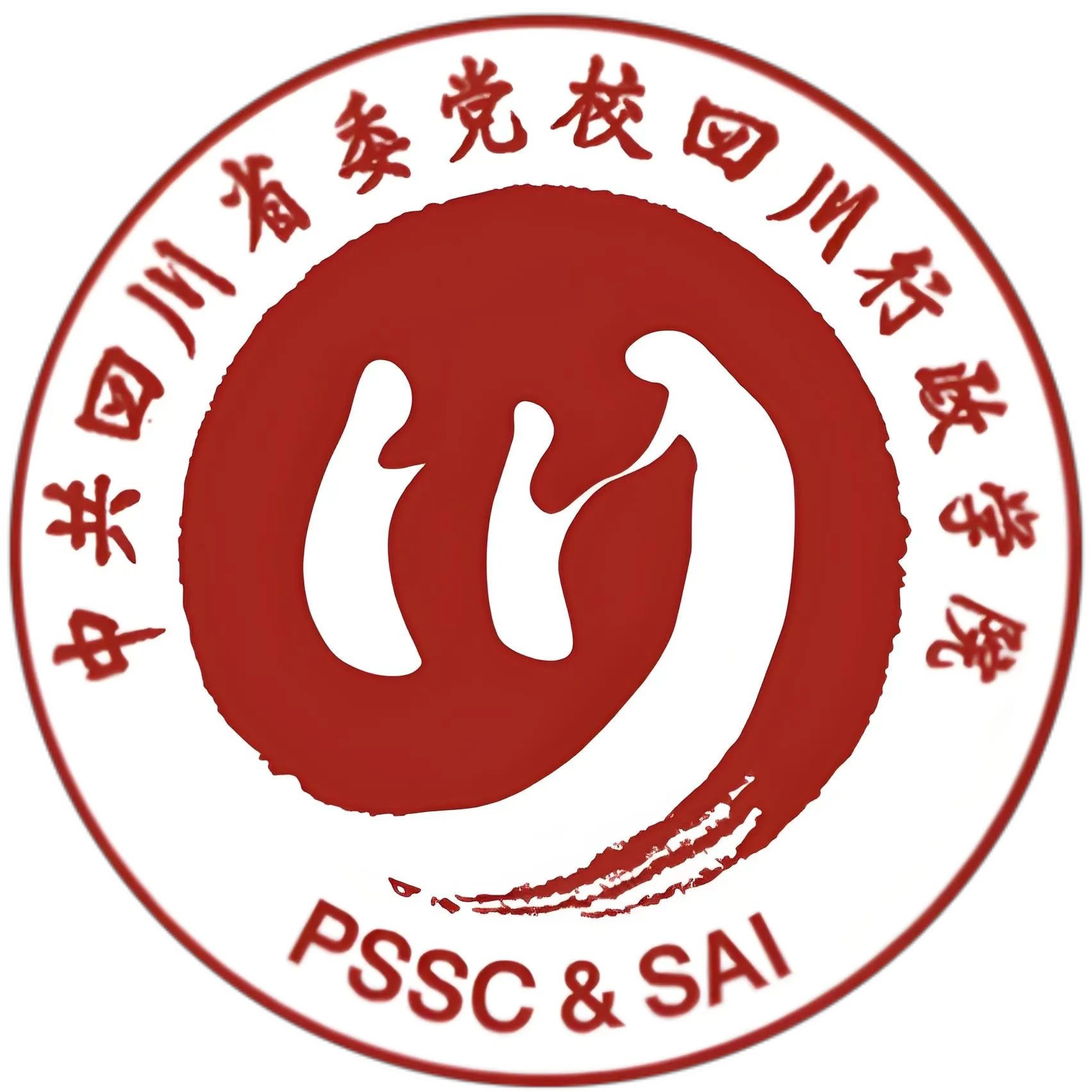 中共四川省委党校