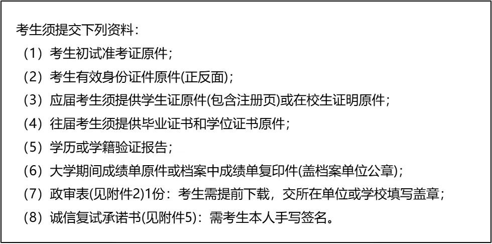 【大白话讲考情】2026年广西医科大学全日制MPA