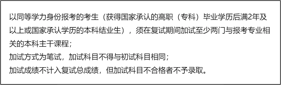 【大白话讲考情】中国社会科学院大学2026年全日制MBA