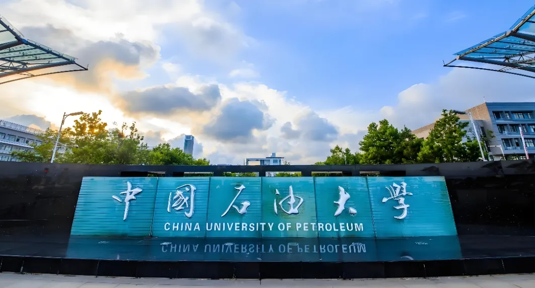 中国石油大学（华东）经济管理学院2026年MBA调剂工作实施细则