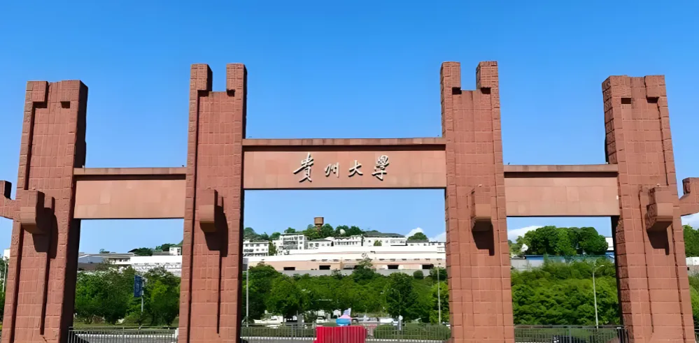 贵州大学经济学院2026考研调剂细则