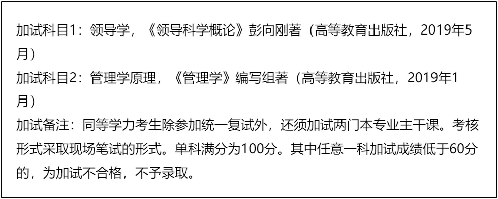 【大白话讲考情】吉林财经大学2026年非全日制MPA