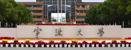 宁波大学关于做好26年普通招考博士工作的通知