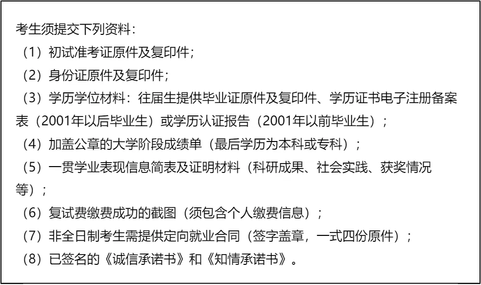 【大白话讲考情】三峡大学2026年非全日制MPA