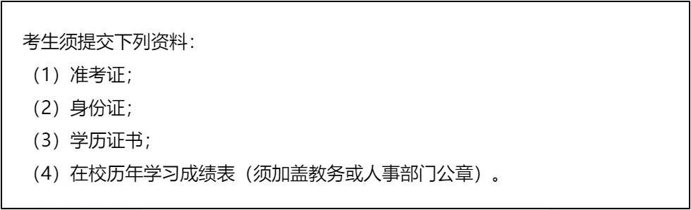 【大白话讲考情】2026年北京理工大学珠海校区非全日制MBA