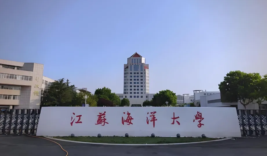 考研必看｜江苏海洋大学2026硕士招生章程全文