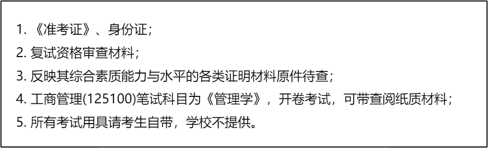 【大白话讲考情】南京理工大学2026年MBA非全日制