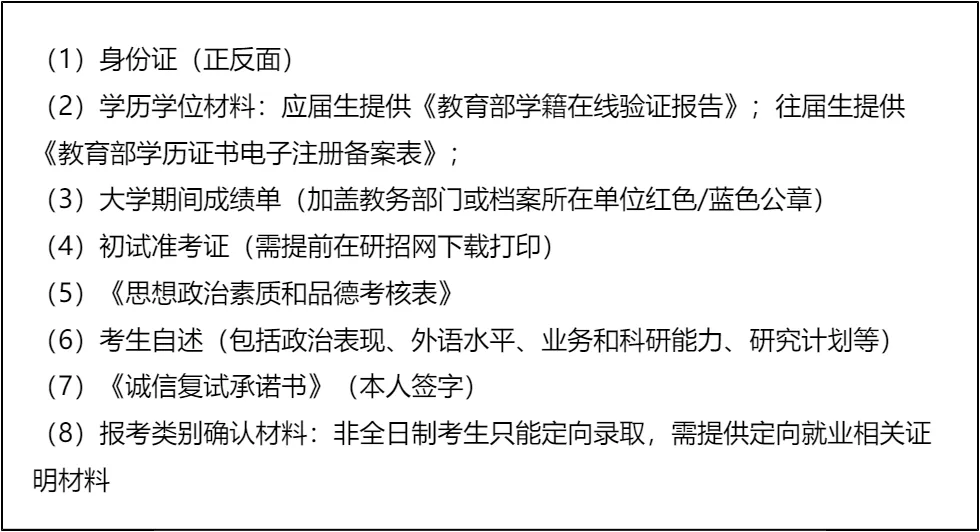 【大白话讲考情】2026年辽宁工程技术大学MBA非全日制