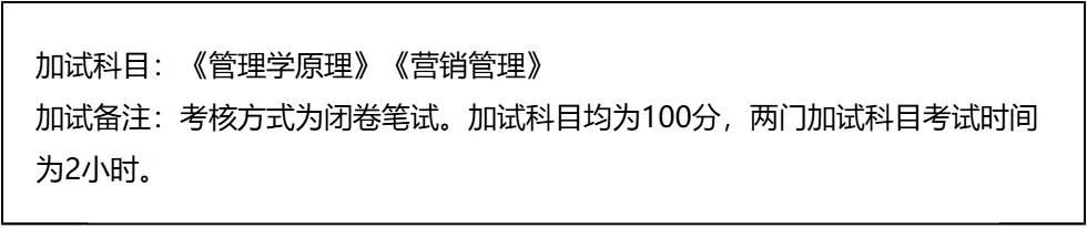 【大白话讲考情】2026年广东财经大学研究生院佛山分院全日制MBA
