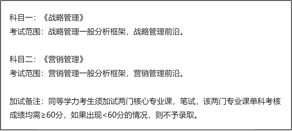 【大白话讲考情】2026年广西师范大学非全日制MBA