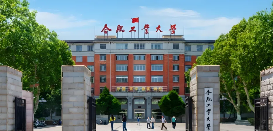 合工大2026MBA/MPA调剂复试通知