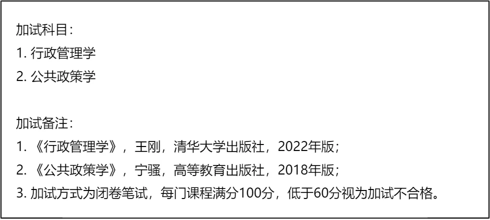 【大白话讲考情】2026年青海民族大学非全日制MPA